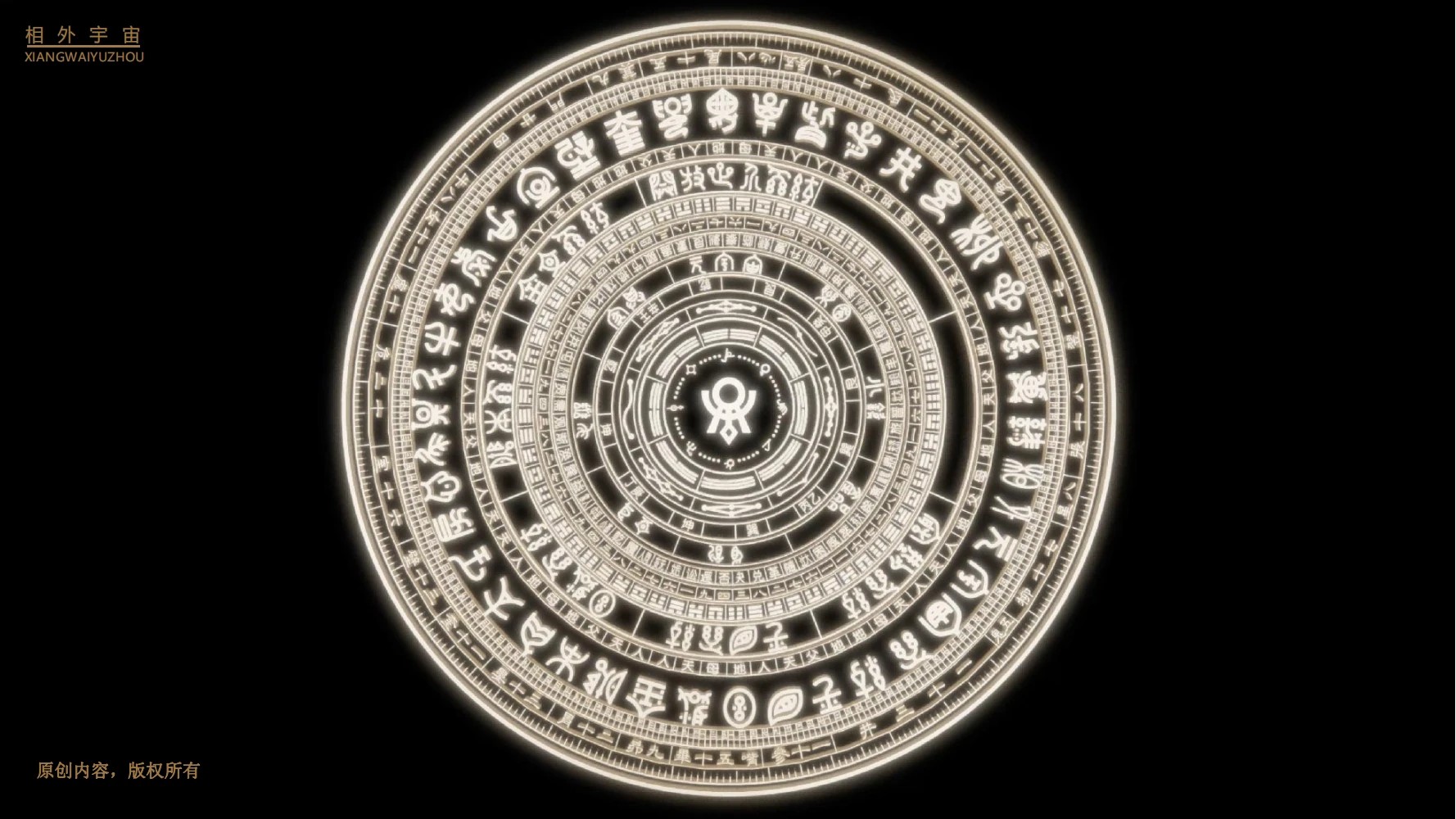 Glowing script arranged in concentric circles against a dark background