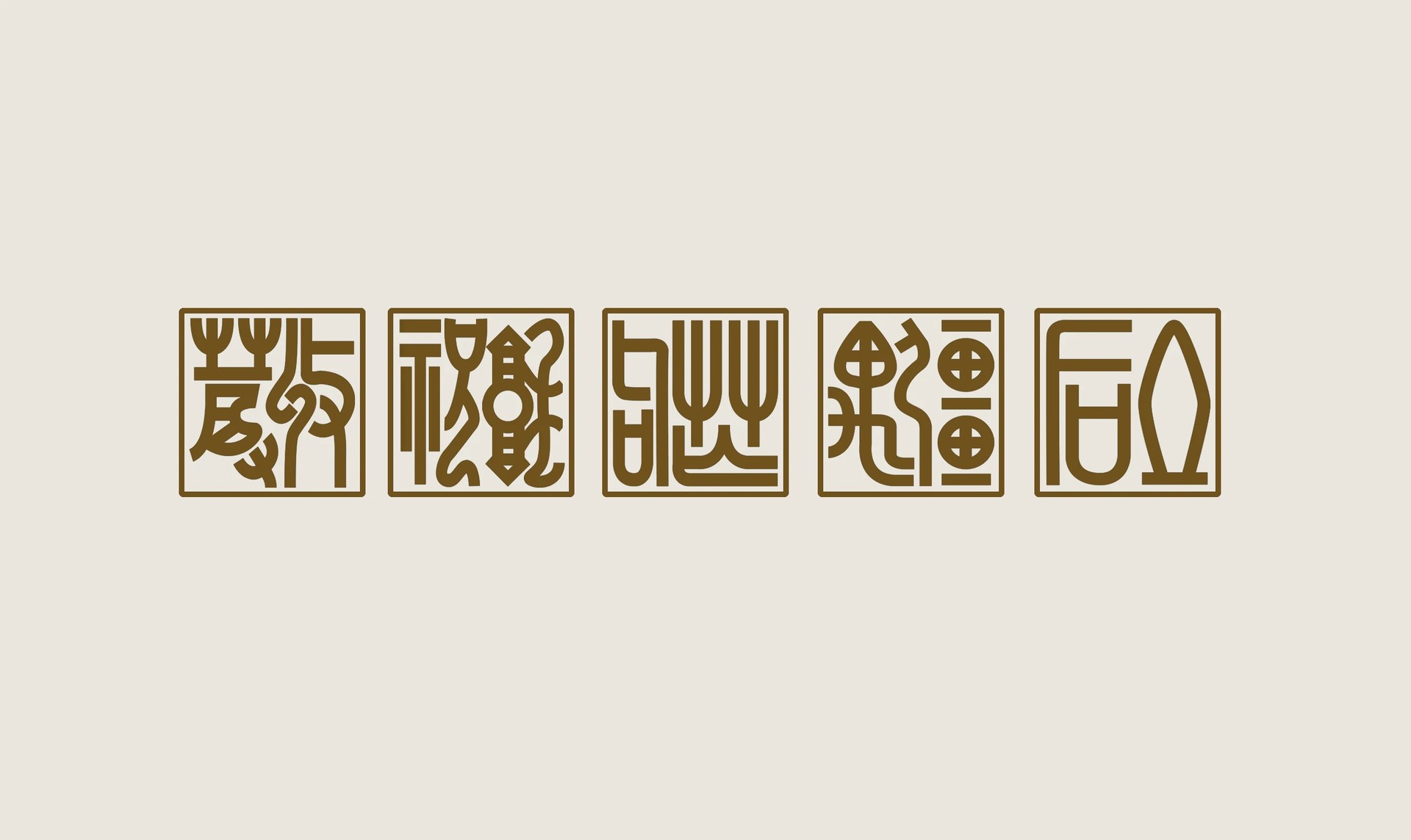 Script designs for Rushou, Zhurong, Goumang, Yuqiang and Houtu